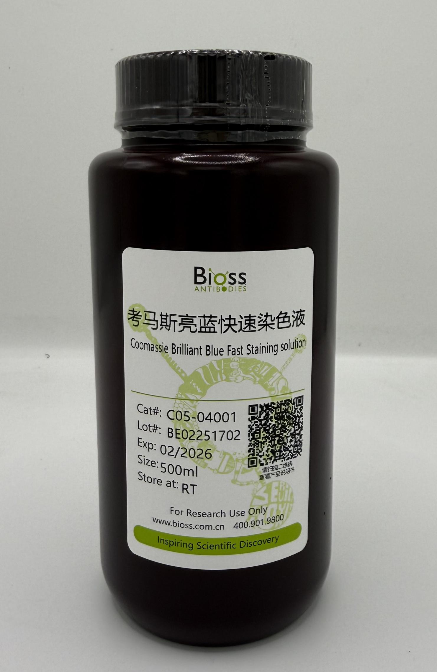 考马斯亮蓝快速染色液-C05-04001