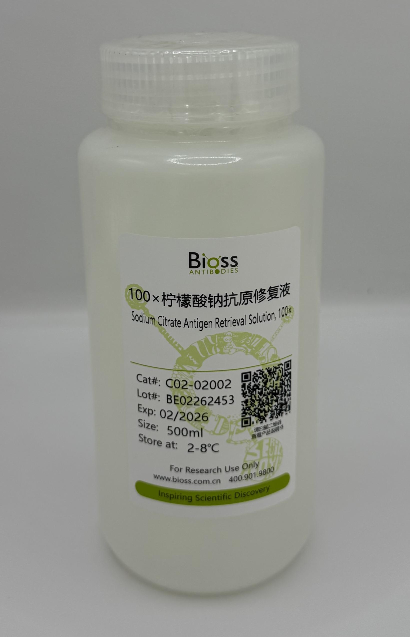 柠檬酸钠抗原修复液(100×)-C02-02002