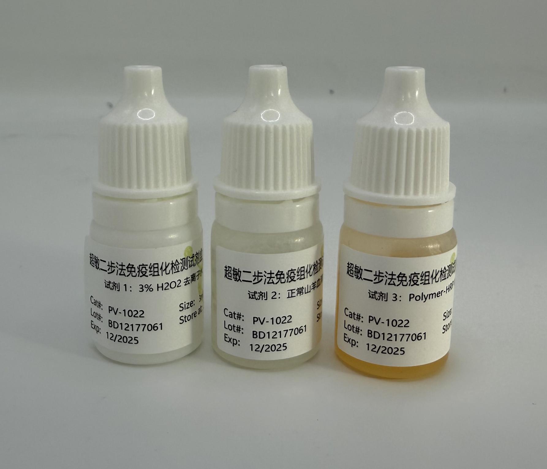 超敏二步法免疫组化检测试剂盒（兔鼠通用，即用型）-PV-1022