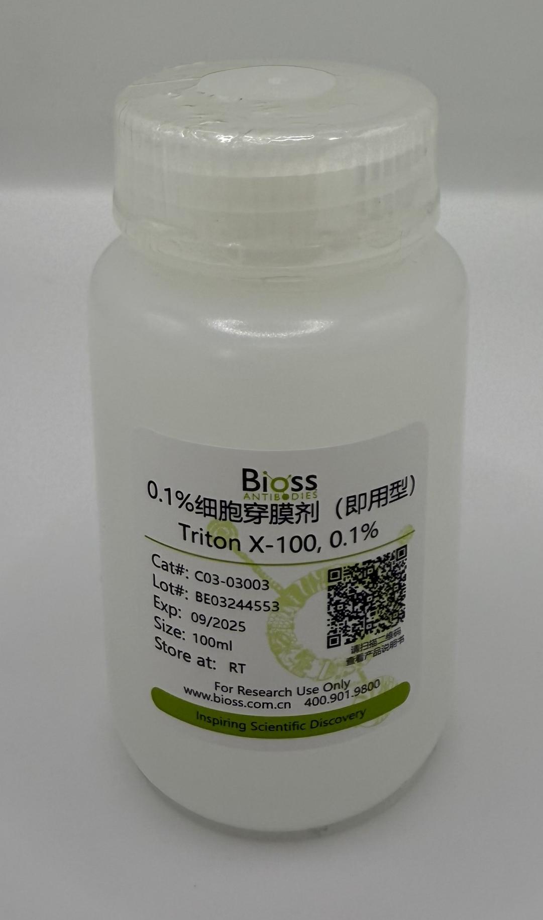 0.1%细胞穿膜剂（即用型）-C03-03003