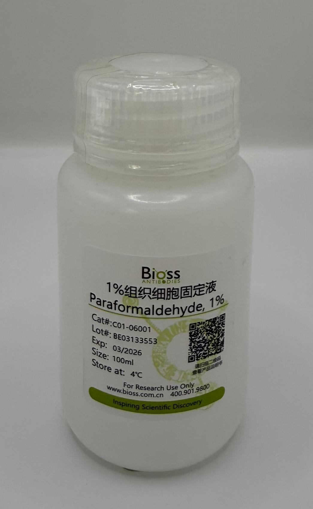 1%组织细胞固定液-C01-06001