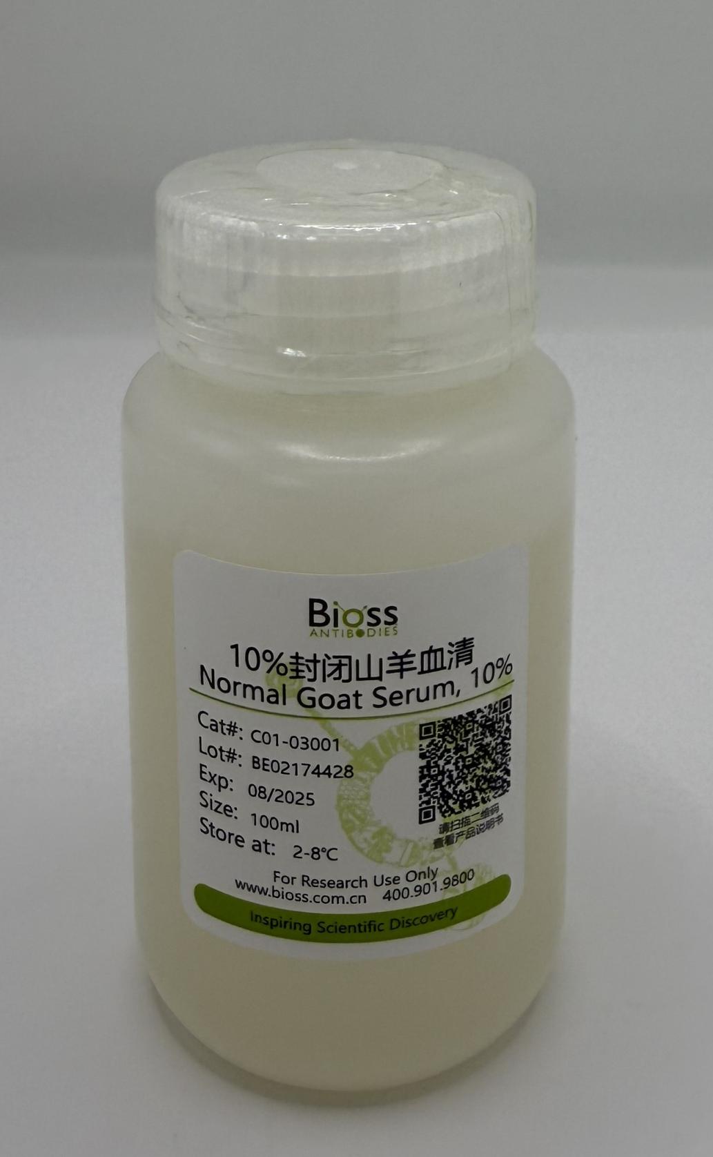 10%封闭山羊血清-C01-03001