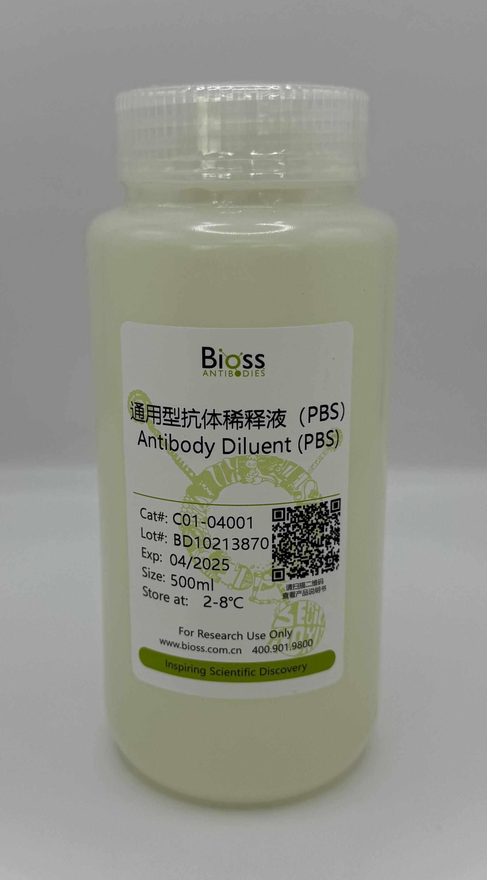 通用型抗体稀释液（PBS）-C01-04001