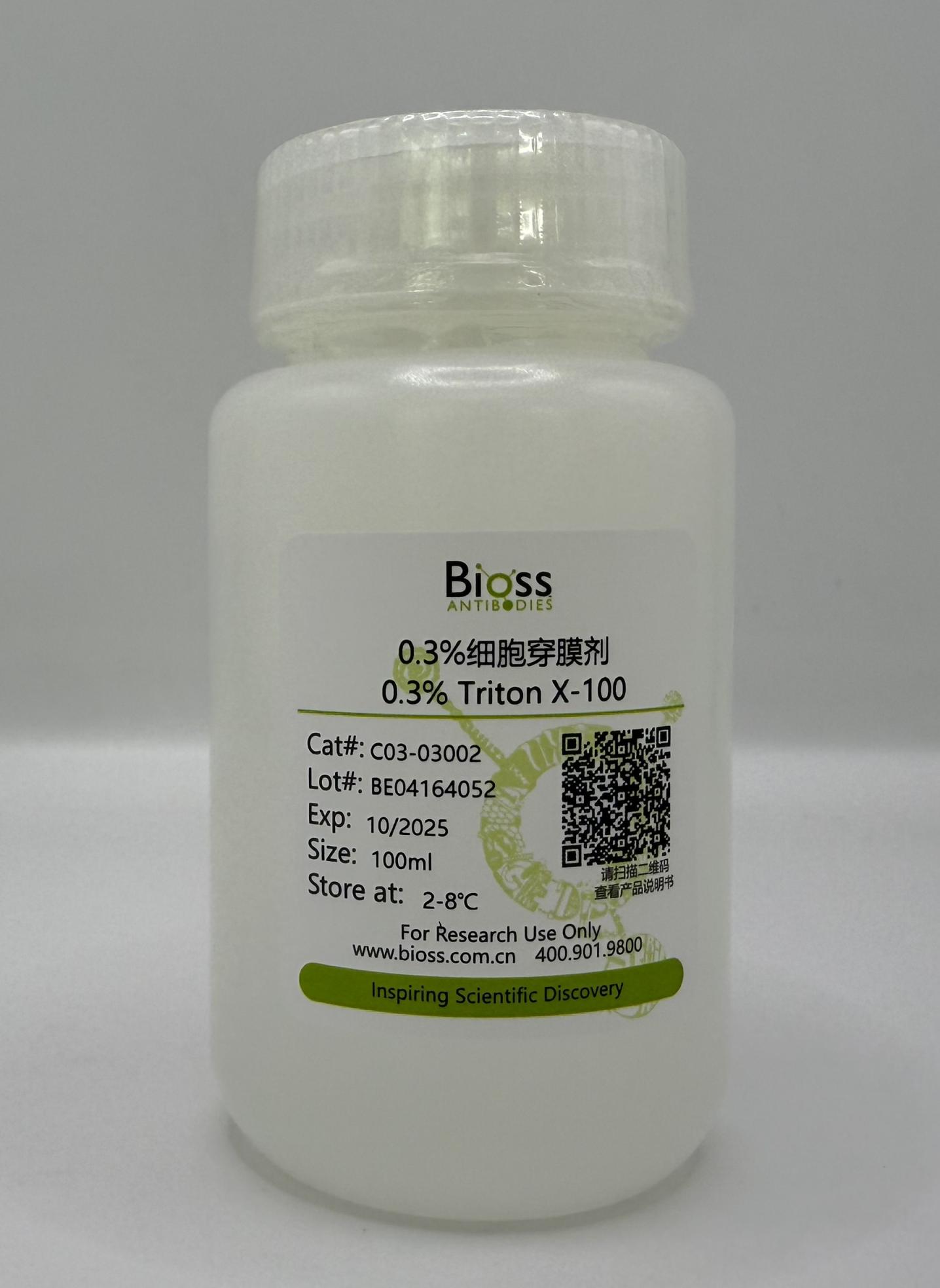 0.3%细胞穿膜剂（即用型）-C03-03002