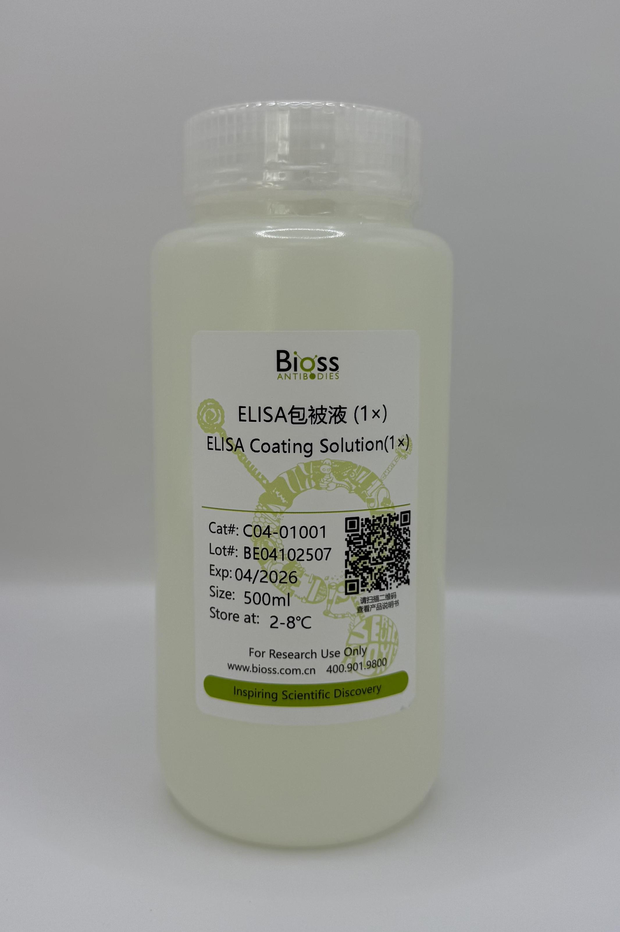 ELISA包被液 (1×)-C04-01001