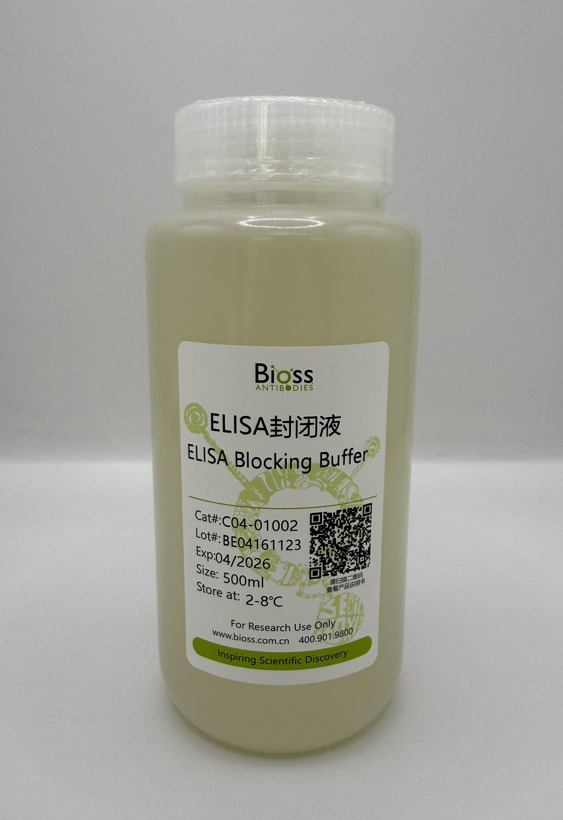 ELISA封闭液-C04-01002