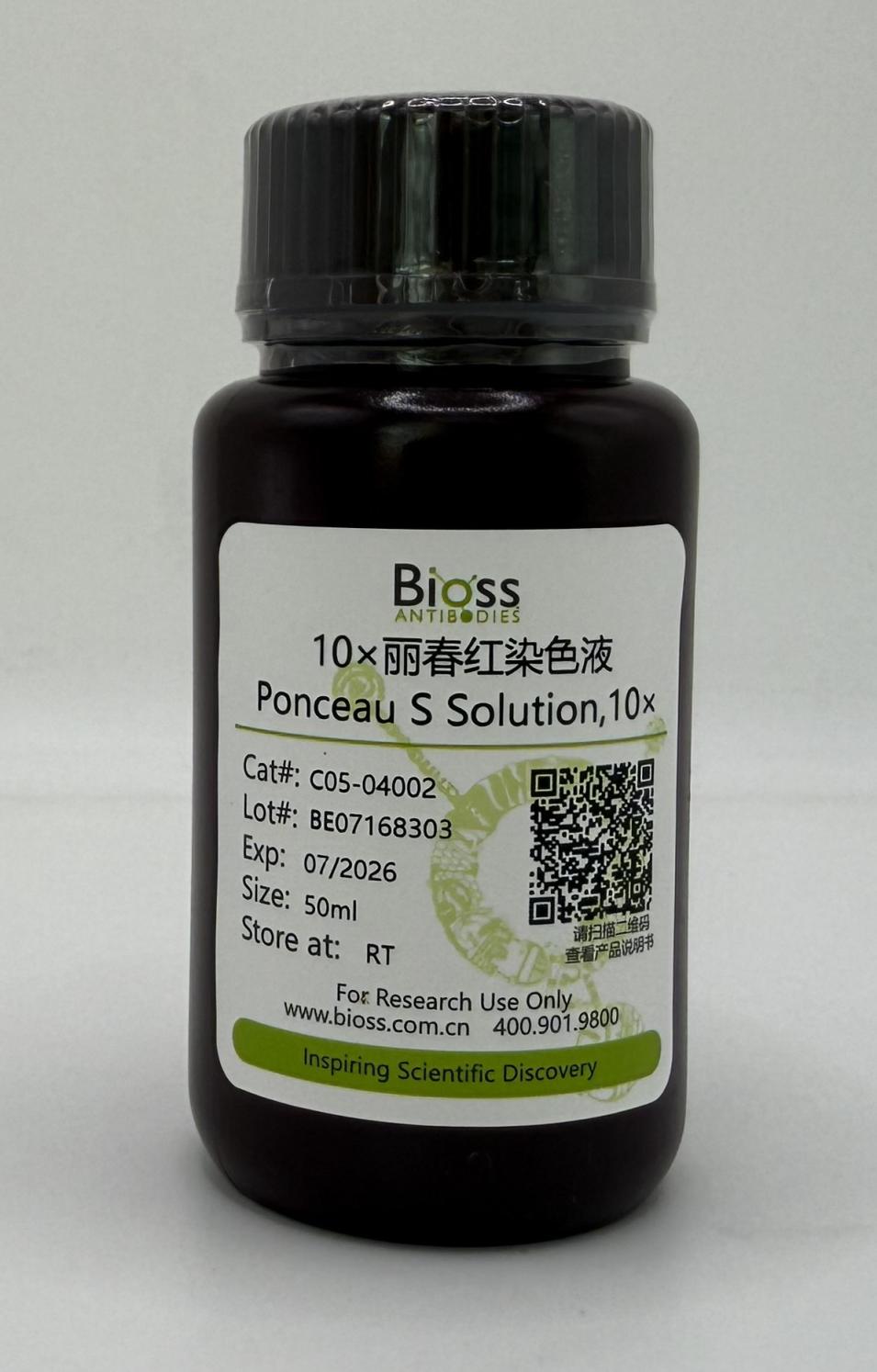 10×丽春红染色液-C05-04002