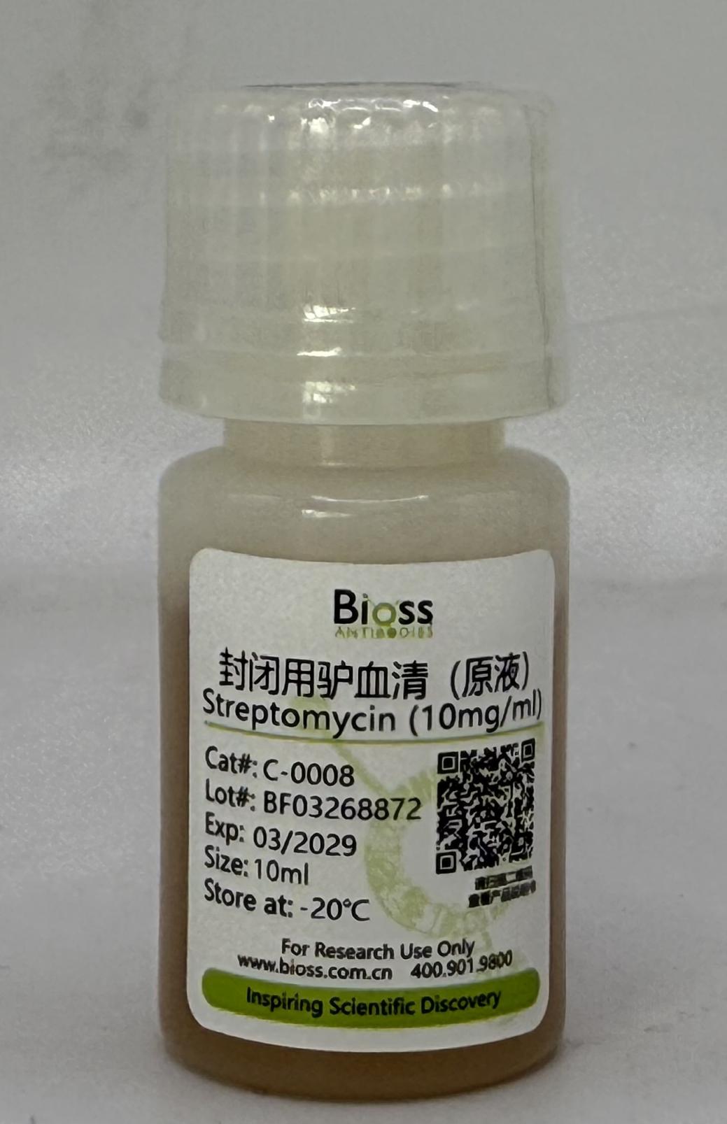 封闭用驴血清（原液）-C-0008
