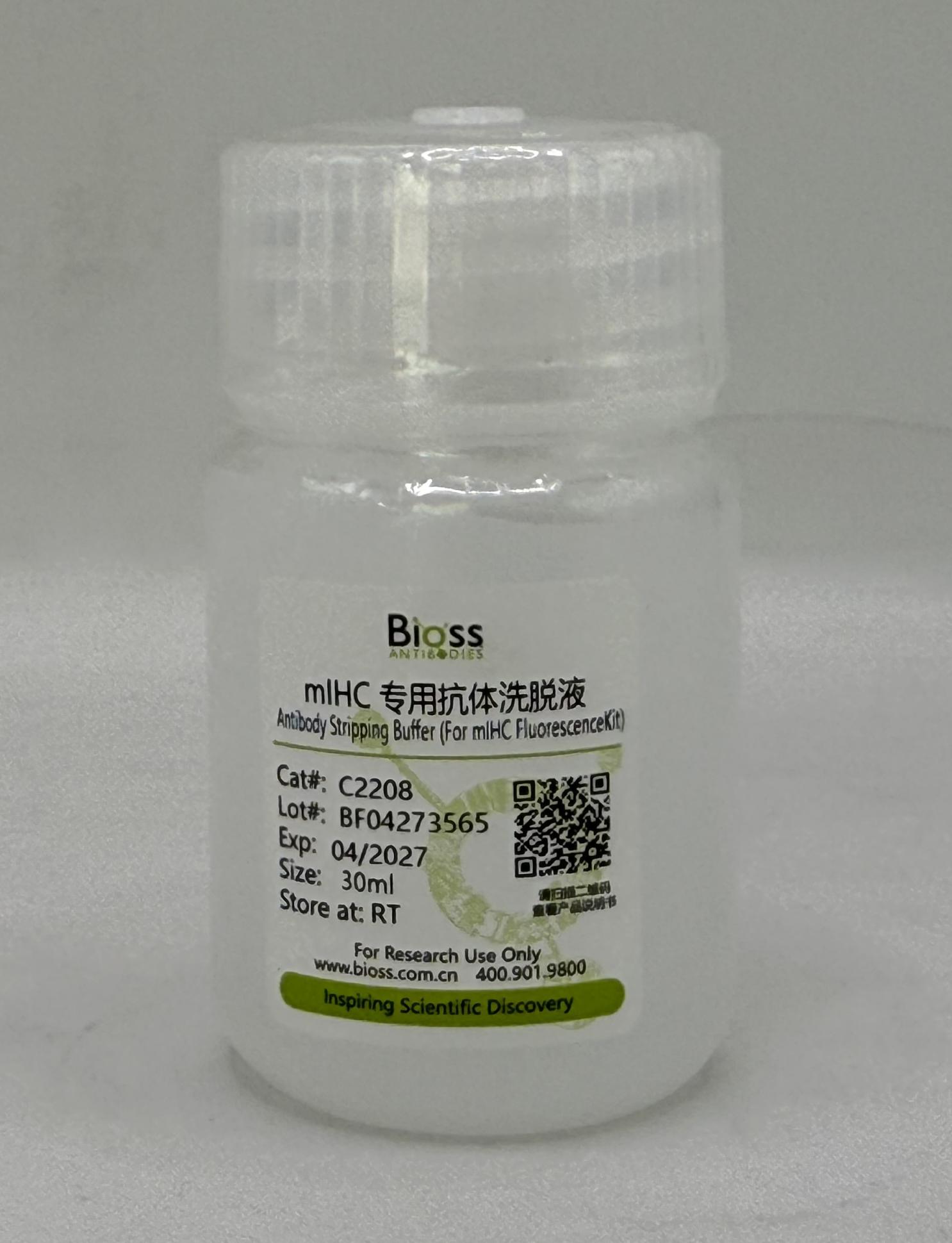 mIHC专用抗体洗脱液-C2208